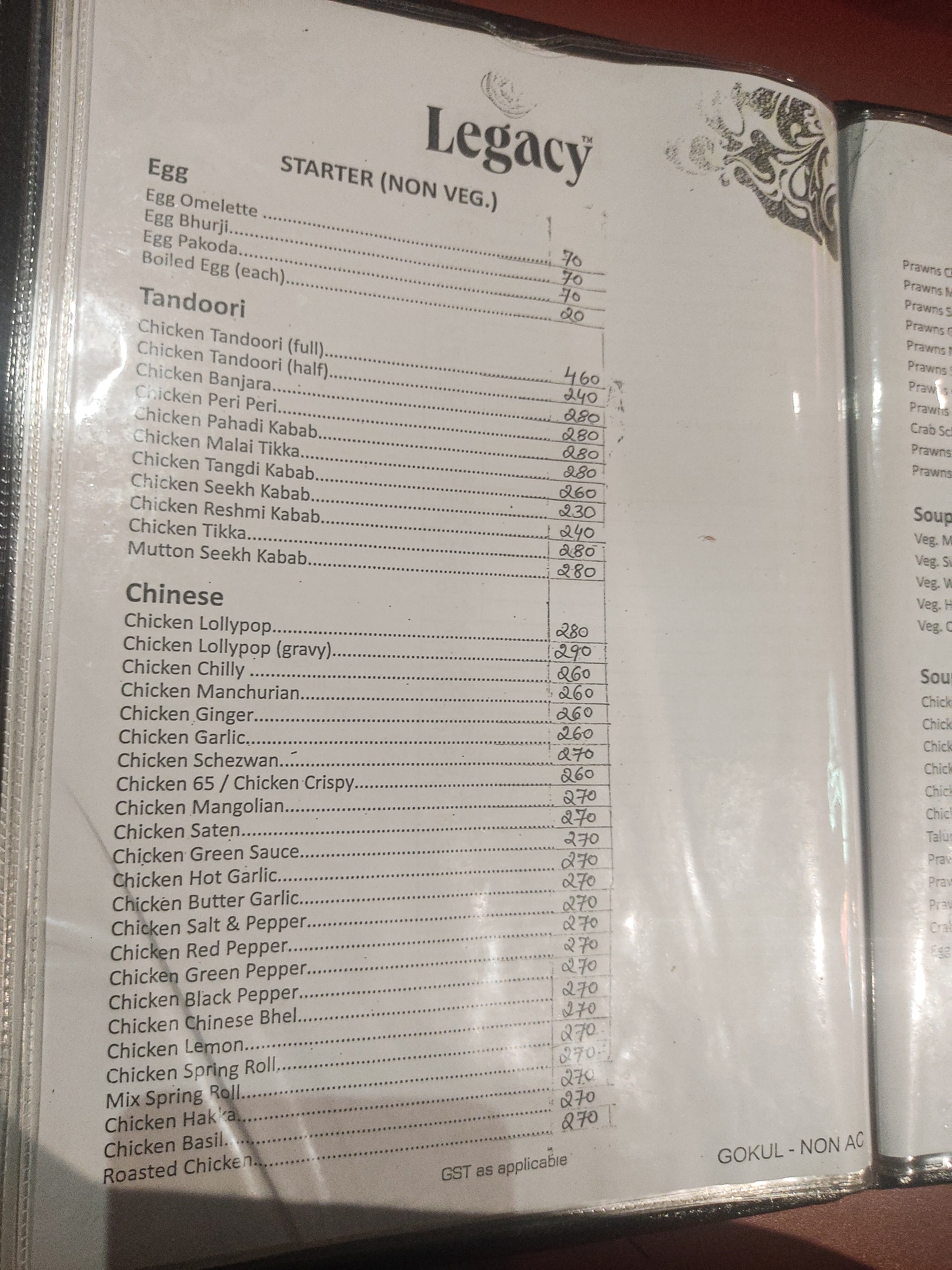 Меню «Gokul Bite».
