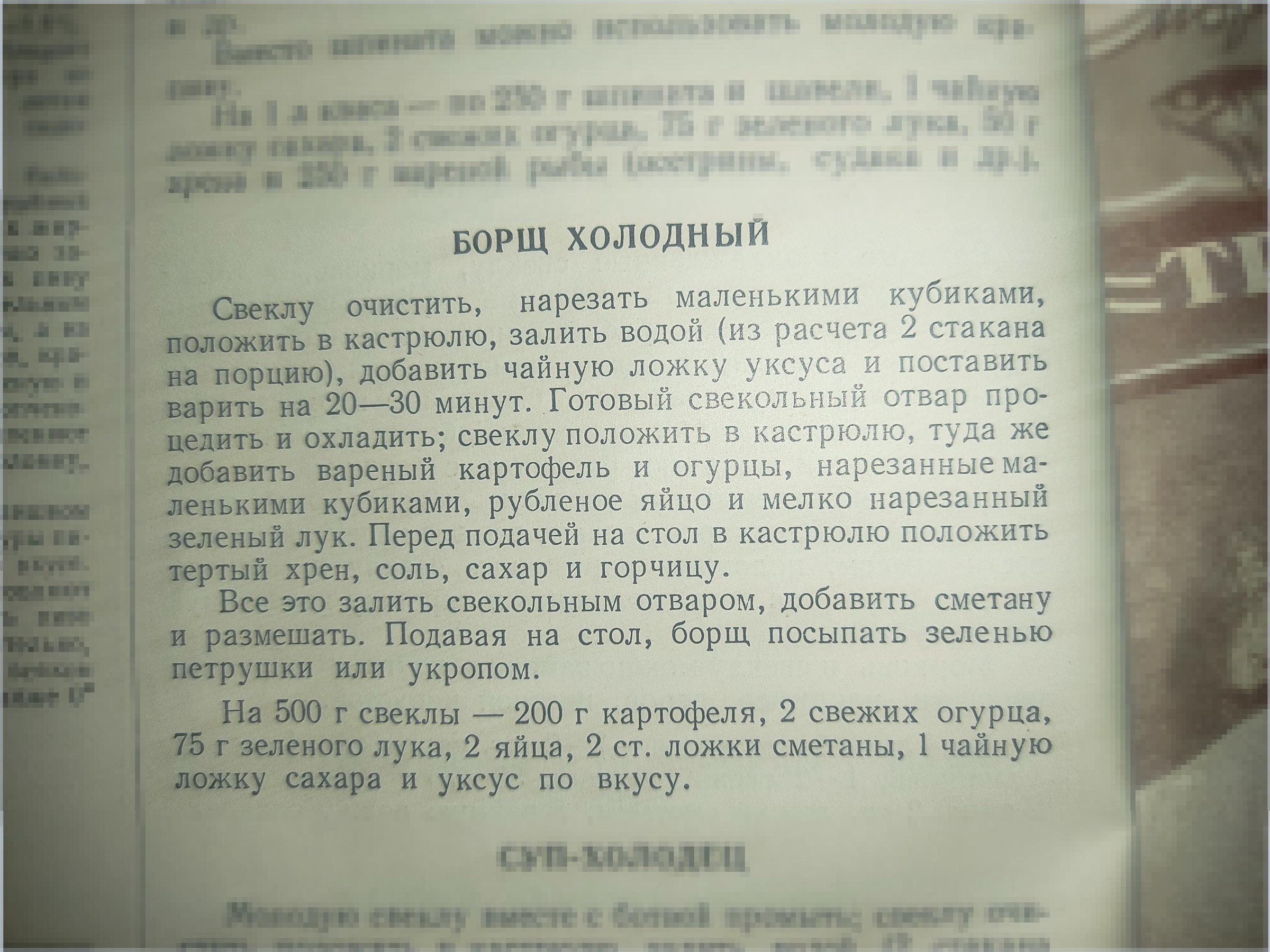 Приготовление блюда — фото 1